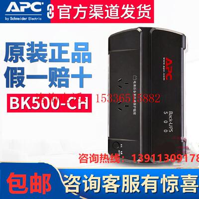 APCBK500-H稳压US电源300W