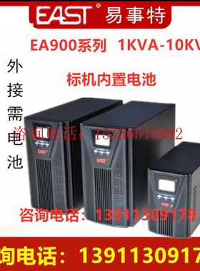 易事特EA902S在线式UPS不间断电源2KVA负载1600W标机内置电池