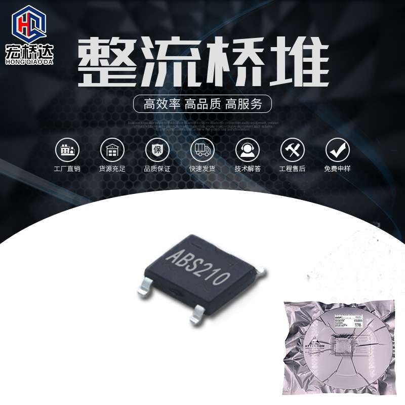 原厂直供 ABS210 2A 1000V SOP-4  超薄桥堆 桥式 足电流高耐压