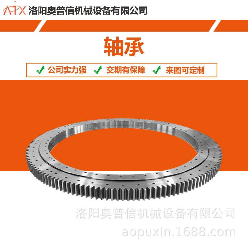 洛阳轴承加工厂家起重机底座回转支承转盘轴承 承载100吨转盘轴承
