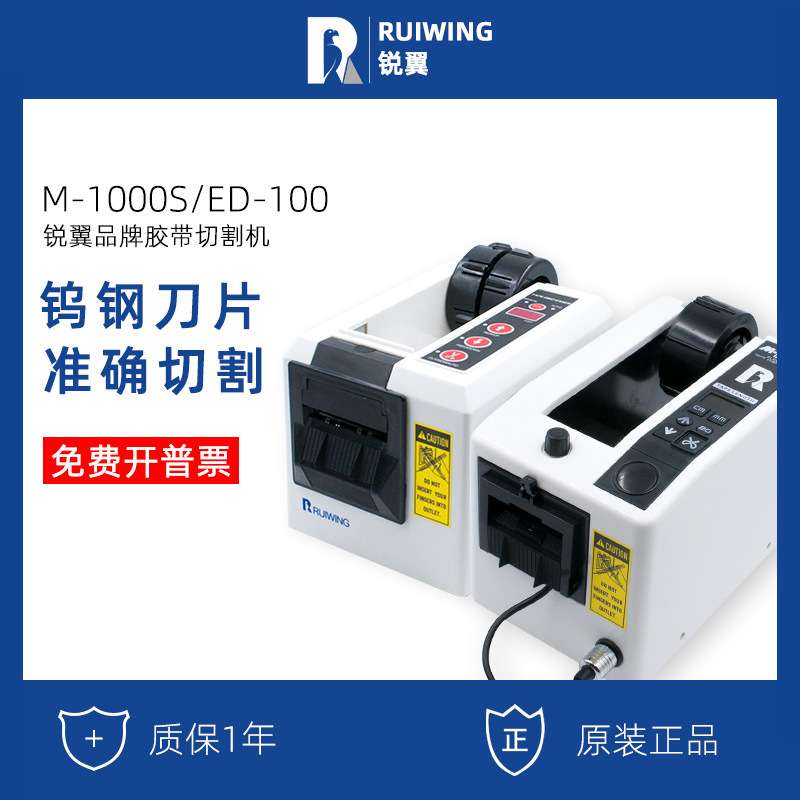全自动胶纸切割机M-1000胶带切割机高温胶带ZCUT-2转盘圆盘胶纸机