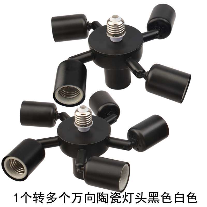 1个分变拖-多个三四五六E27耐高温陶瓷LED灯头灯口灯具DIY配件