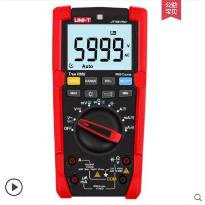 优利德 真有效值防烧型数字万用表 UT15B PRO/UT17B PRO