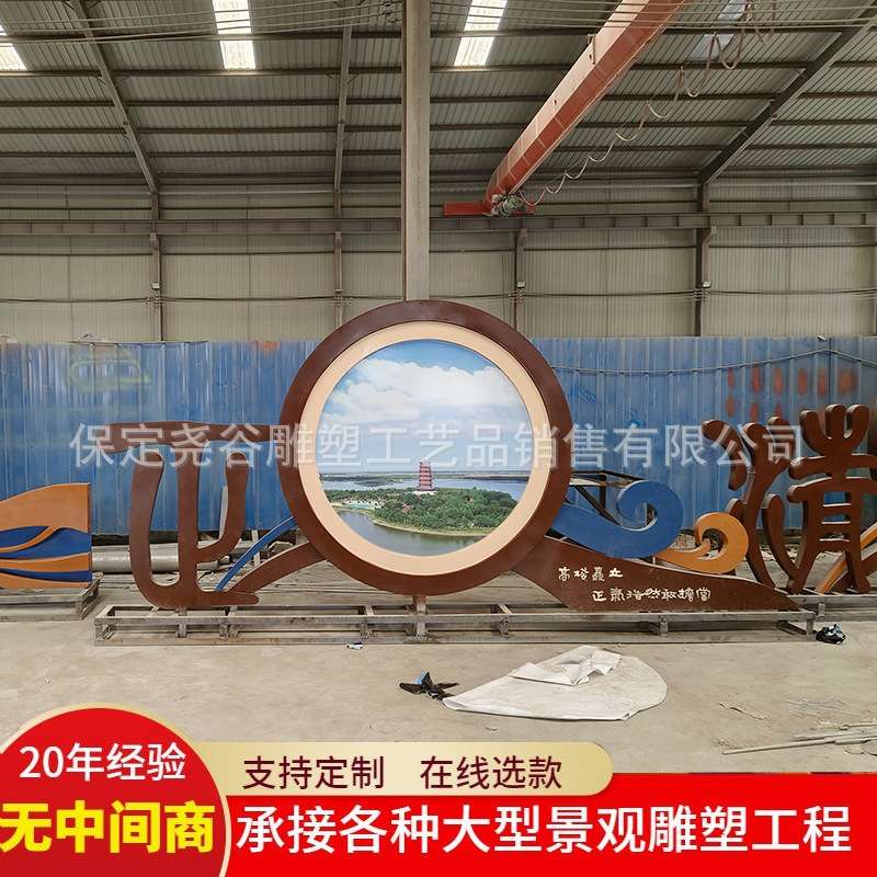 大型户外不锈钢清正廉洁主题景观雕塑镀锌板彩绘立体广场地面标识
