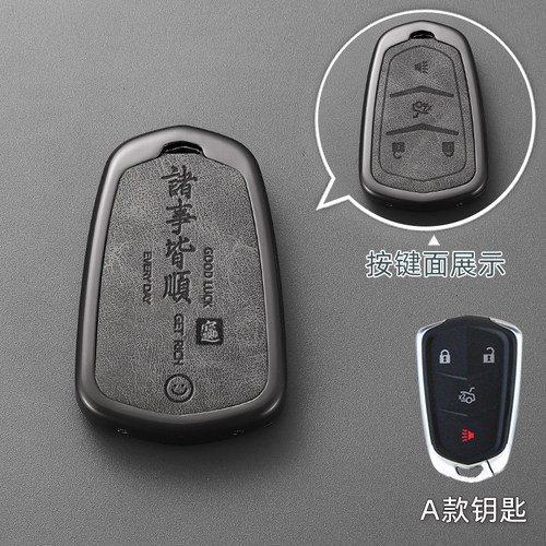 适用凯迪拉克XT5钥匙套X