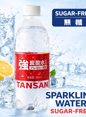 VIPBLUE强碳酸水无糖零卡气泡水冰感刺激碳酸饮料新年聚餐必备