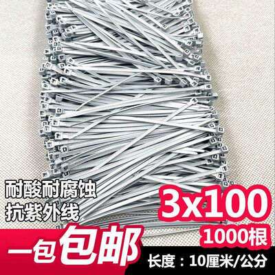 银灰色扎带3x100-5x3001000根/包理线捆扎带自锁式尼龙扎带扣
