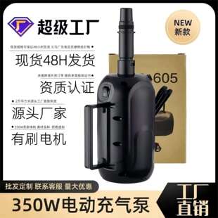 充气泵家用交流电动充气泵气模瑜伽球350W充气泵电动打气筒