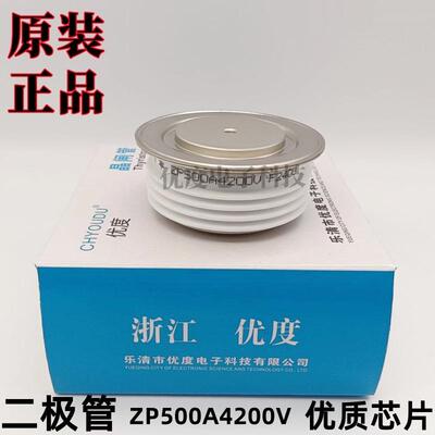 整流二极管ZP500A4200VZP500A-42ZP500A/4200VZP500A