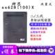 X三代内置式 100 嵌入阅读机具 100x二代证阅读器SS628 ss628