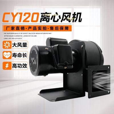 厂家直销CY120110v220v380v耐高温热风循环抽风机隔热离心风机