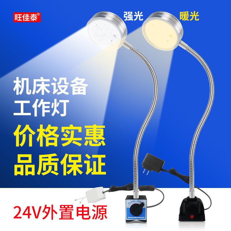 新款直销led机床工作灯磁吸照明灯车床数控设备维修工业台灯高亮2