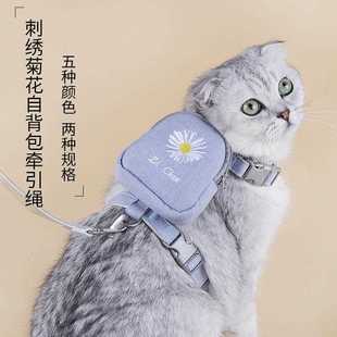 直销现货韩式 新款 猫咪牵引绳中小型宠物牵引刺绣背包狗狗胸背带狗