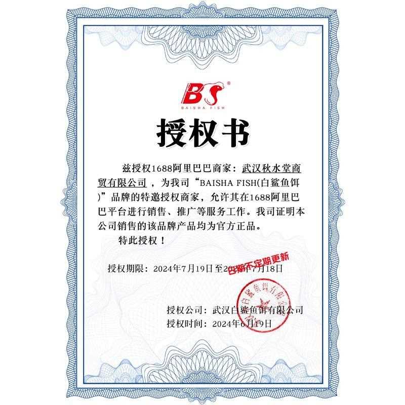 新款直销新款 武汉白鲨饼抛竿方块饵料海竿钓鲫鱼鲤鱼红虫菜籽鱼