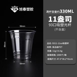 直销92口径330ML咖啡杯加厚高透pet杯一次性外带打包冰美式 新款 冰
