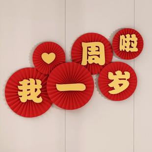 直销宝宝生日装 新款 饰用品抓周道具布置我一周岁啦纸扇生日周岁礼