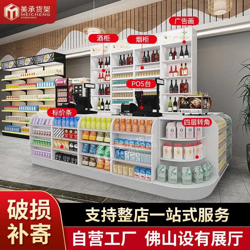 新款直销美承木质小卖部便利店收银台烟酒柜 转角超市收银台组合
