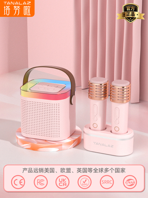 TANALAZ塔努啦K71Pro话筒音响一体麦克风蓝牙无线儿童家用家庭ktv