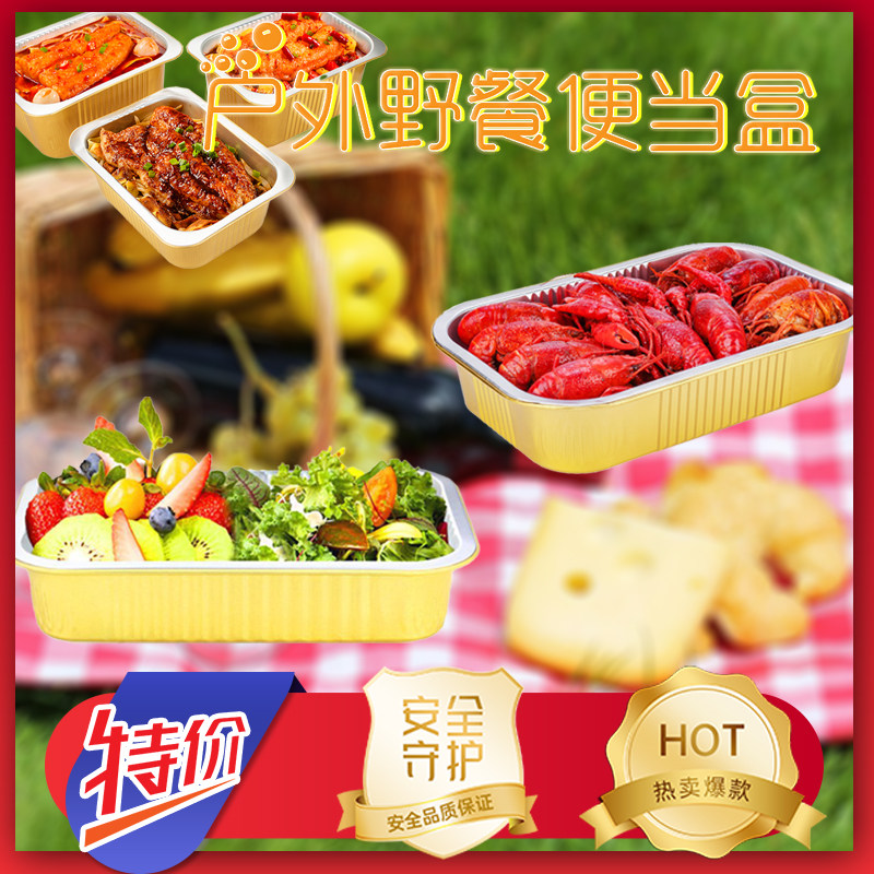 金色锡纸盒长方形铝箔餐盒烤鱼加厚食品级可加热外卖一次性打包盒,餐饮具,保鲜盒,淘宝优惠券,粉丝福利购,淘宝优惠卷
