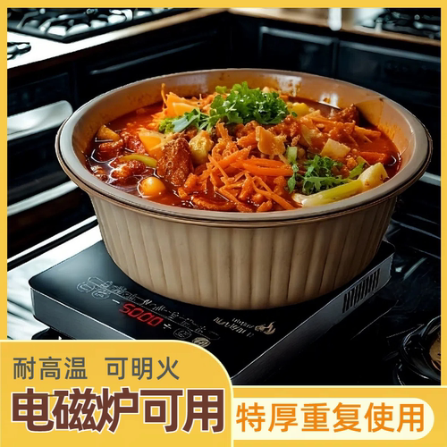 适配电磁炉卡式炉，加厚加硬重复使用