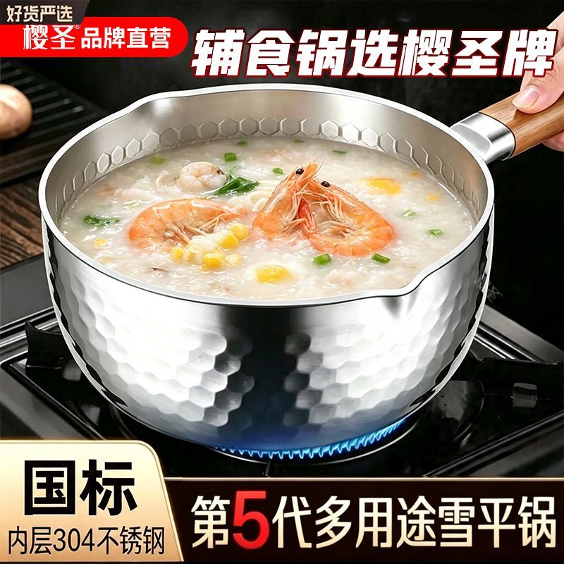 严选品质好锅，闭眼入手