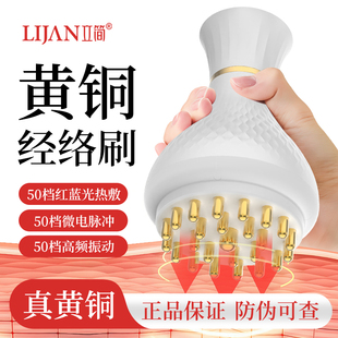 立简黄铜电动经络刷全身通用按摩腹部燃刷肚子带脉腿部脂疏通神器