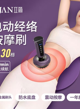 立简电动经络刷全身通用多功能疏通加热按摩揉腹刷腿懒人按摩神器