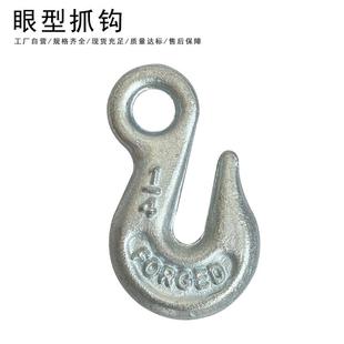 眼型抓钩 货钩吊钩起重吊钩环眼抓钩 眼型滑钩 镀锌羊角抓钩