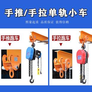 15T 手拉葫芦跑车1吨2 起重猫头吊 工字钢单轨滑车GCL GCT