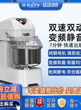 裕飞永强官方正品和面机商用双动双速揉面机静音变频立式搅拌机