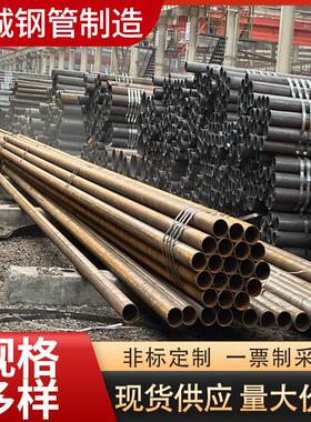无缝钢管万吨库存20#45#大小口径厚薄壁合金16mn20cr40cr规格齐全