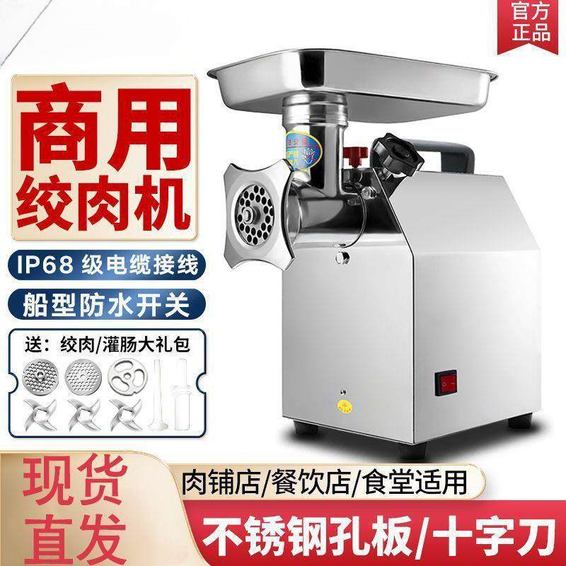 绞肉机商用电动多功能全自动不锈钢家用大功率打馅碎肉灌香肠,清洗/食品/商业设备,肉制品加工设备,淘宝优惠券,粉丝福利购,淘宝优惠卷