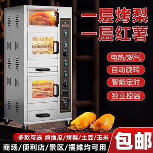 大型烤红薯机商用烤玉米地瓜机电热街头摆摊旋转烤箱烤梨机厂