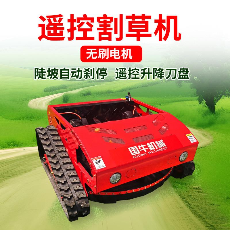 45-280遥控割草机果园除控草性机中包装履带式遥割草机
