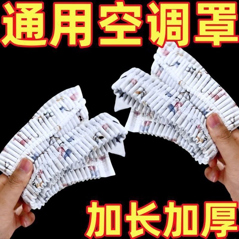 空调挂机通用全包防尘罩