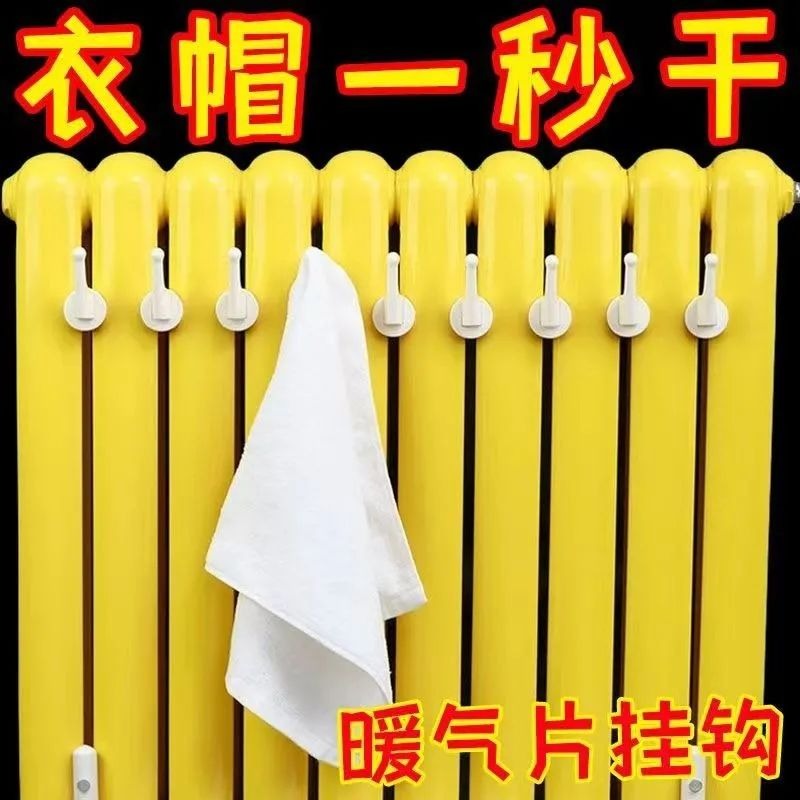 暖气片晾晒架挂钩挂架