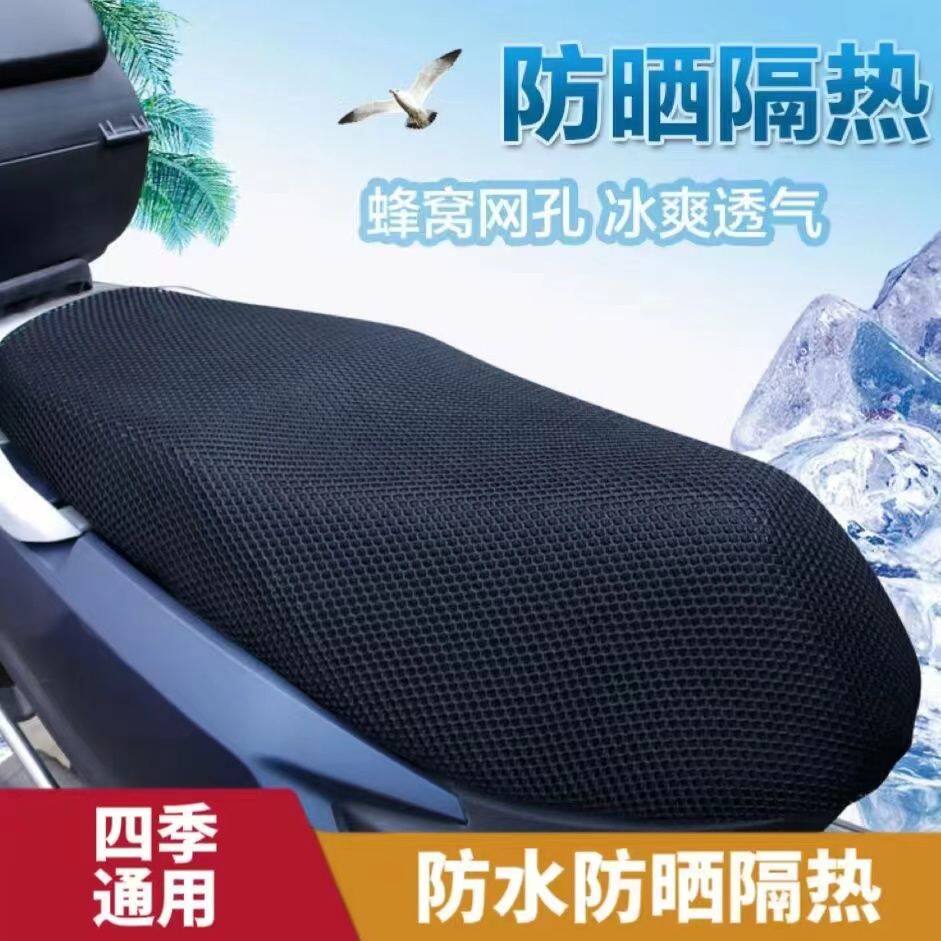 电动车摩托车坐垫网套防水防晒