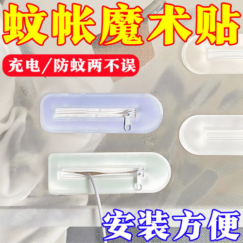 皮质自粘防蚊数据线穿线孔贴