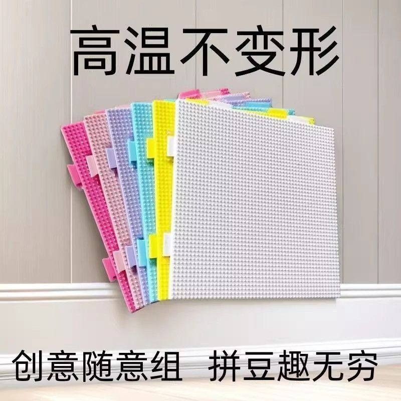 52钉耐高温拼豆板透明拼豆底板垫板辅助工具拼豆豆板大豆板拼豆盘,玩具/童车/益智/积木/模型,拼图/拼板,淘宝优惠券,粉丝福利购,淘宝优惠卷