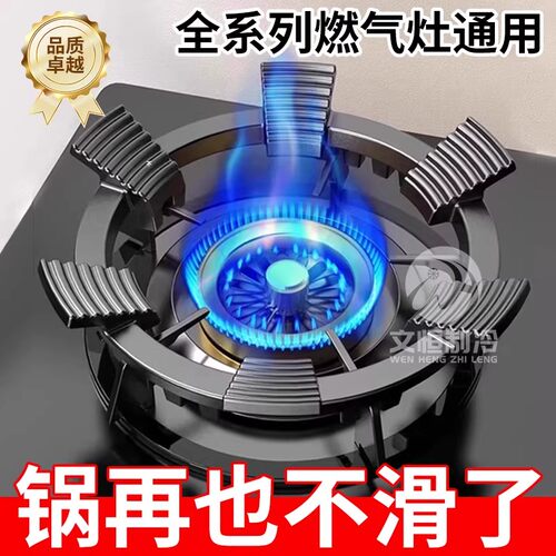 燃气灶通用防滑稳固锅架