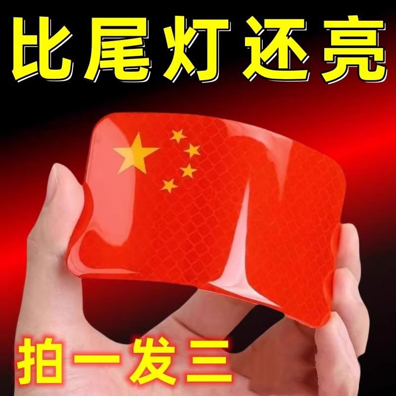 汽车贴纸电动车车贴改装3d立体