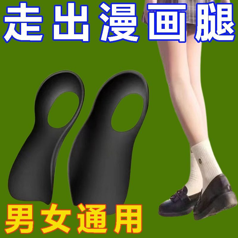 扁平足矫正鞋垫xo型腿足底矫形