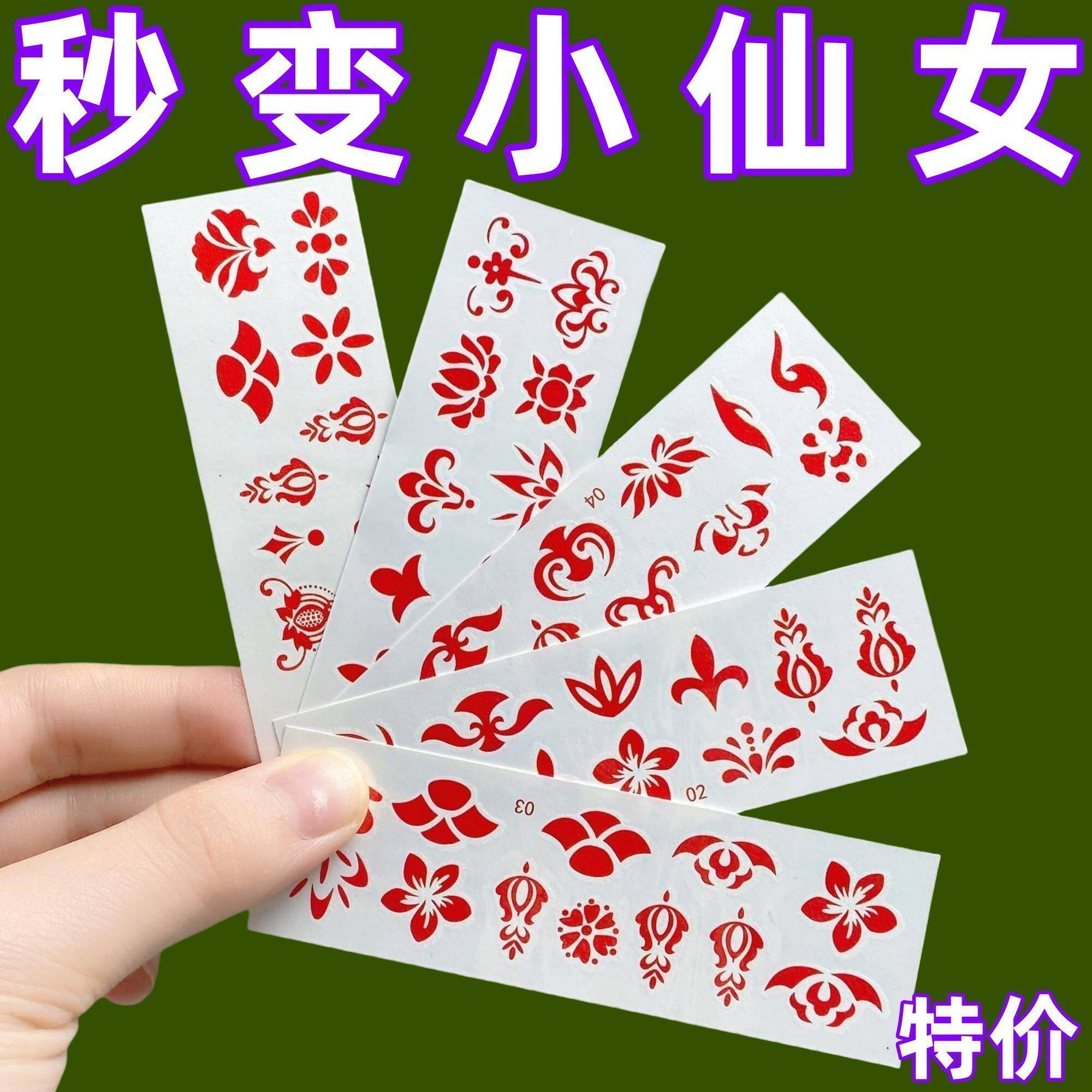 古风汉服眉心贴防水持久