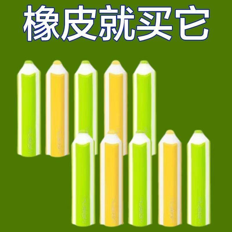 护眼2B彩色笔形橡皮擦少屑