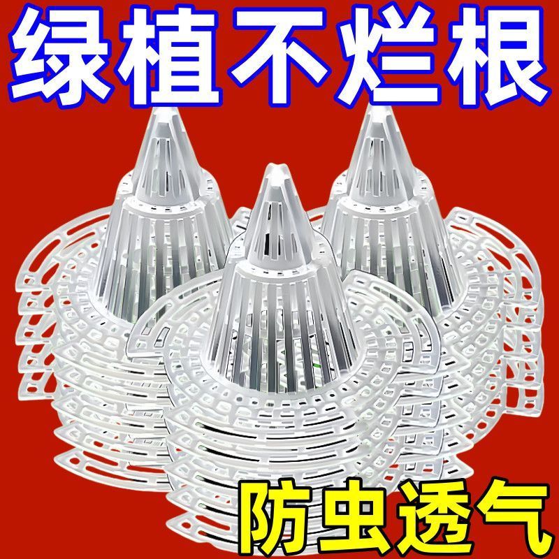 锥形花盆垫底塑料网格防烂根