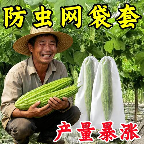 无纺布瓜果防虫防果蝇网袋