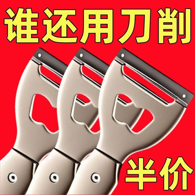 【特价处理】甘蔗削皮刀苹果刮皮刀家用南瓜莴笋刮皮器士豆