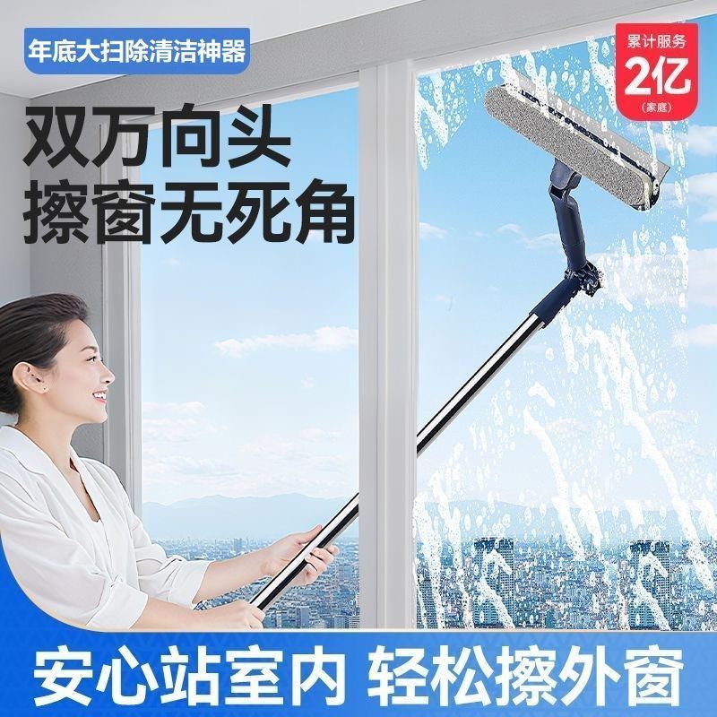 高层窗外双面擦玻璃神器