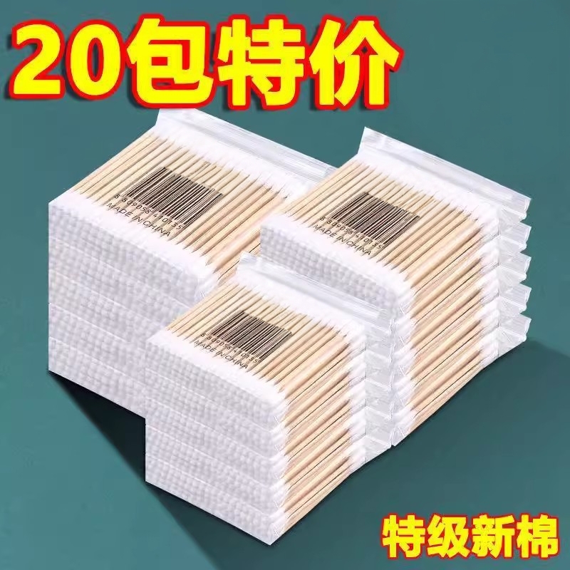 棉签化妆专用卸妆消毒
