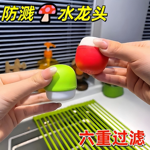 创意水龙头过滤器防溅六重过滤厨房净水器可爱造型滤水器硅胶通用